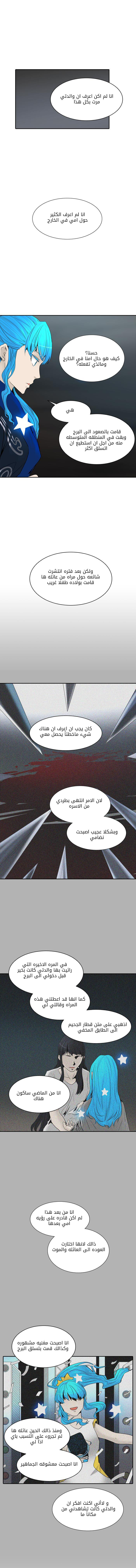 Read Tower of God S2 AR Manga Online