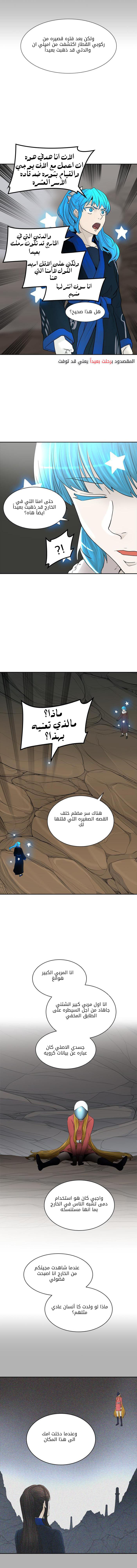 Read Tower of God S2 AR Manga Online