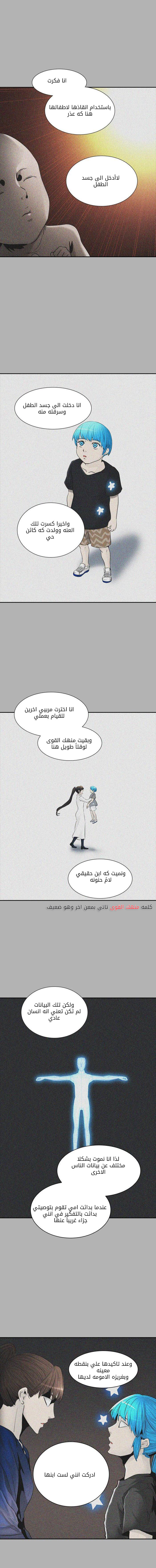 Read Tower of God S2 AR Manga Online