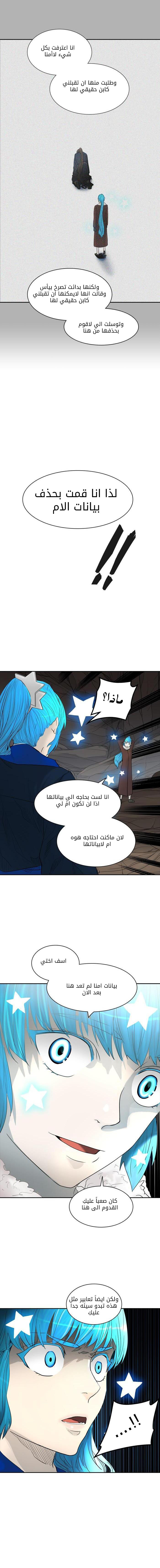 Read Tower of God S2 AR Manga Online