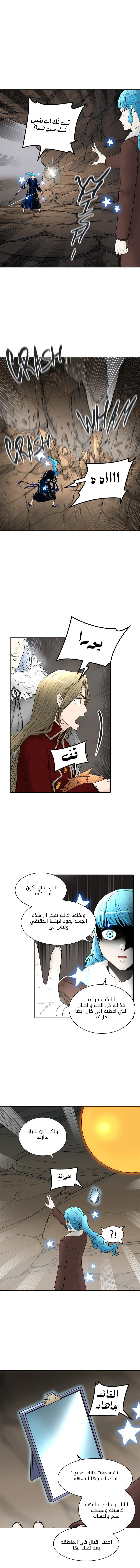 Read Tower of God S2 AR Manga Online