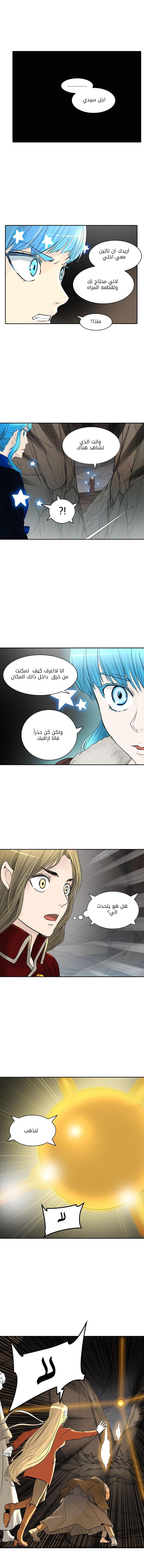Read Tower of God S2 AR Manga Online