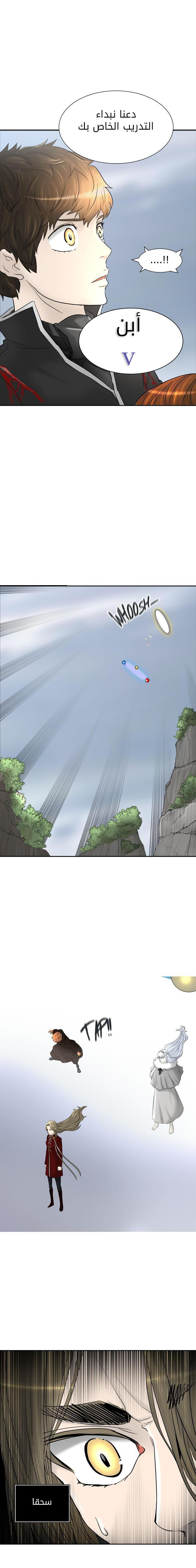 Read Tower of God S2 AR Manga Online