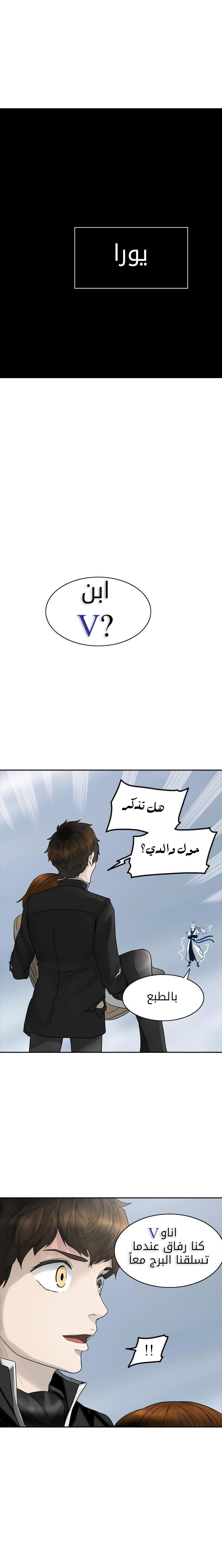 Read Tower of God S2 AR Manga Online