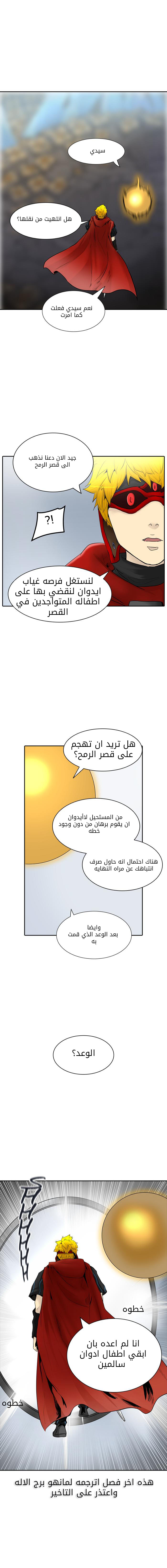 Read Tower of God S2 AR Manga Online