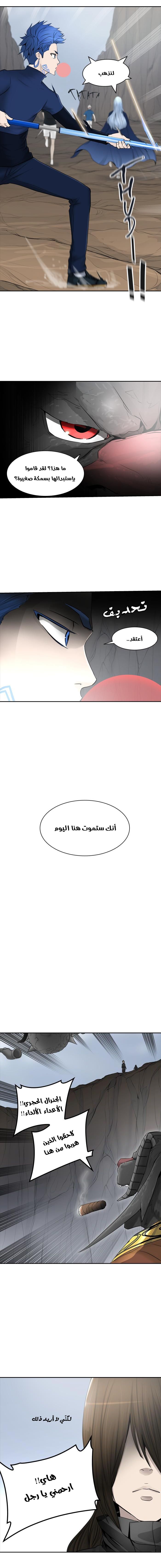 Read Tower of God S2 AR Manga Online