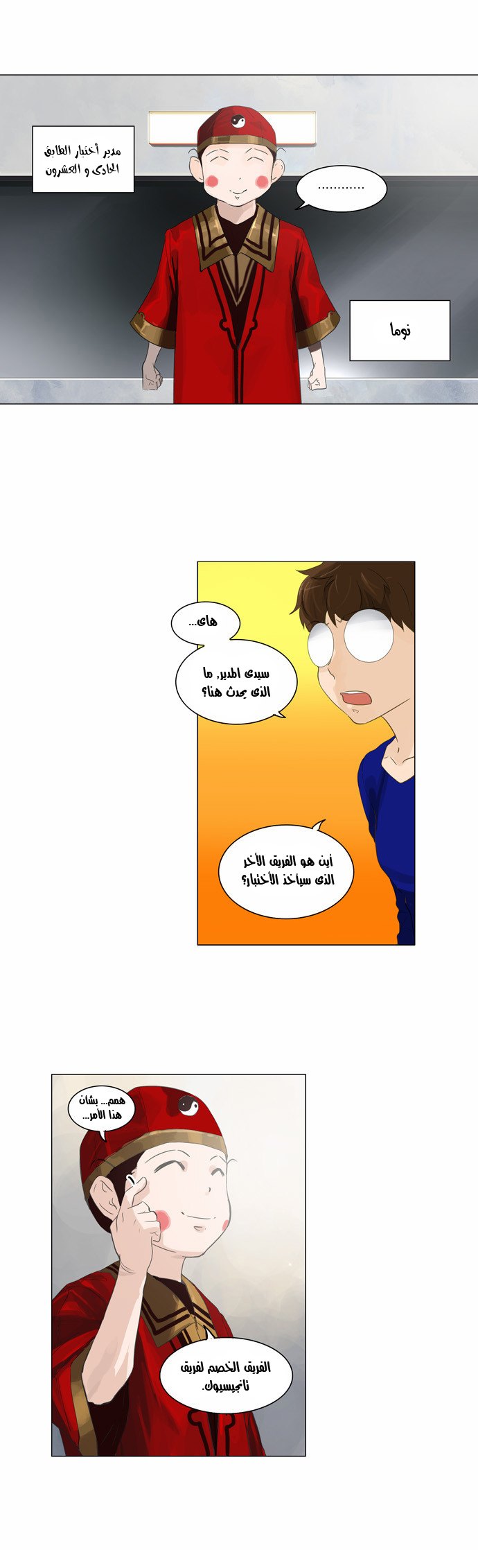 Read Tower of God S2 AR Manga Online