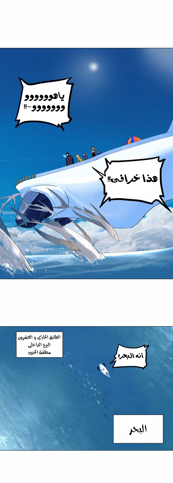 Read Tower of God S2 AR Manga Online