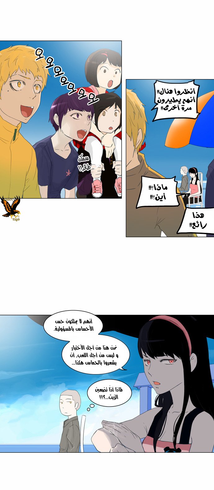 Read Tower of God S2 AR Manga Online