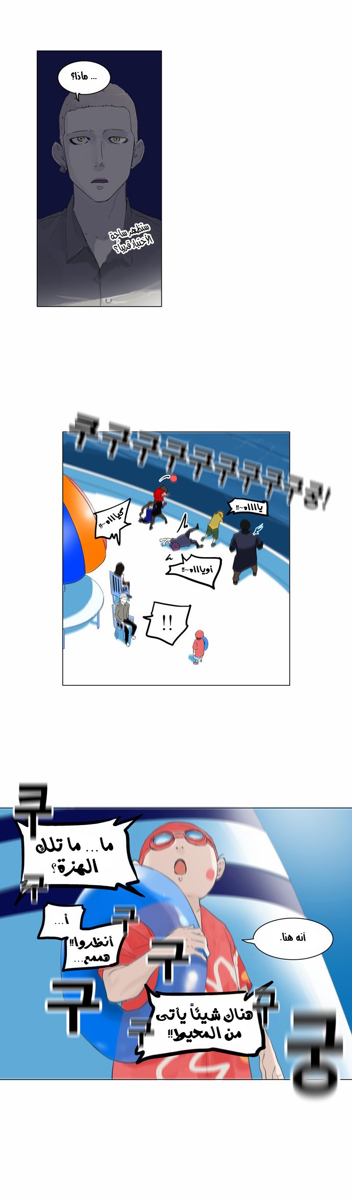 Read Tower of God S2 AR Manga Online