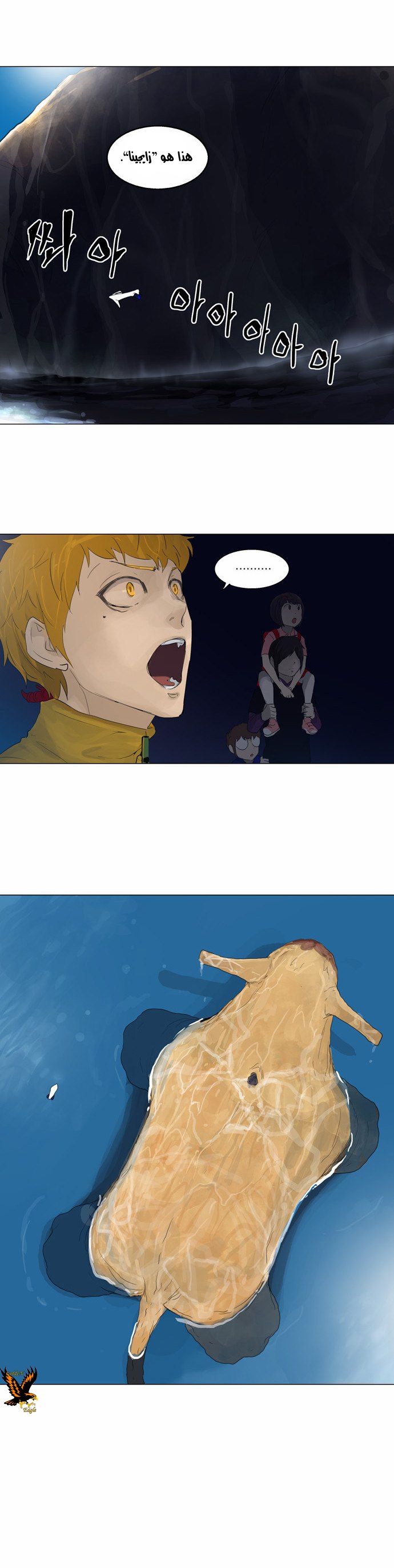 Read Tower of God S2 AR Manga Online