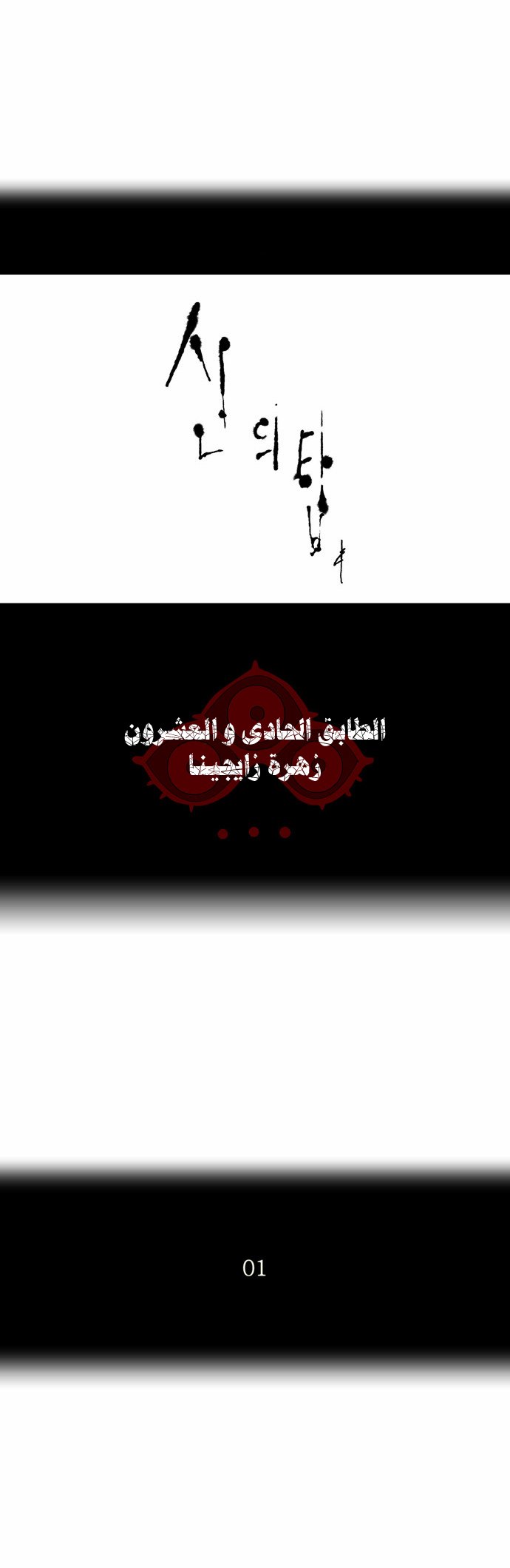 Read Tower of God S2 AR Manga Online