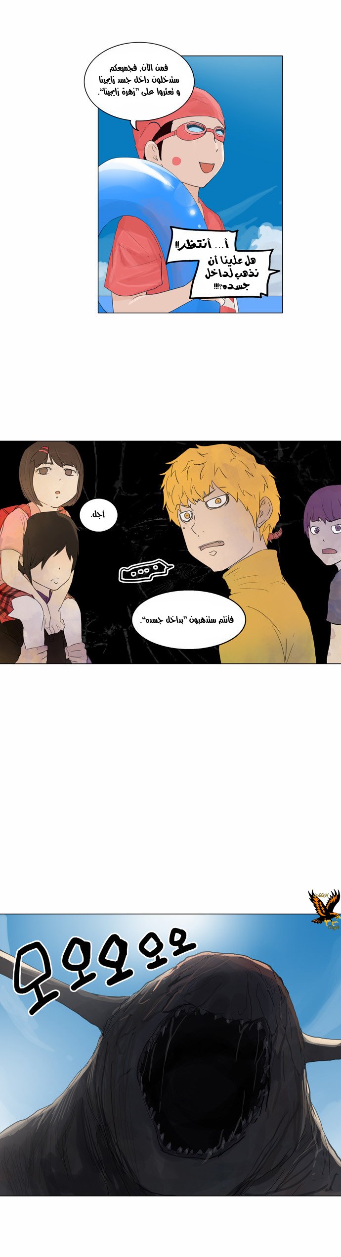Read Tower of God S2 AR Manga Online