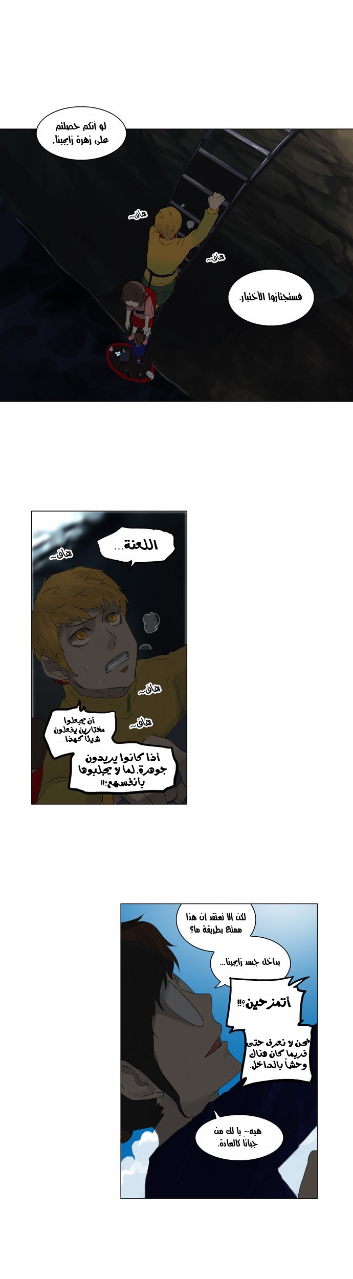 Read Tower of God S2 AR Manga Online