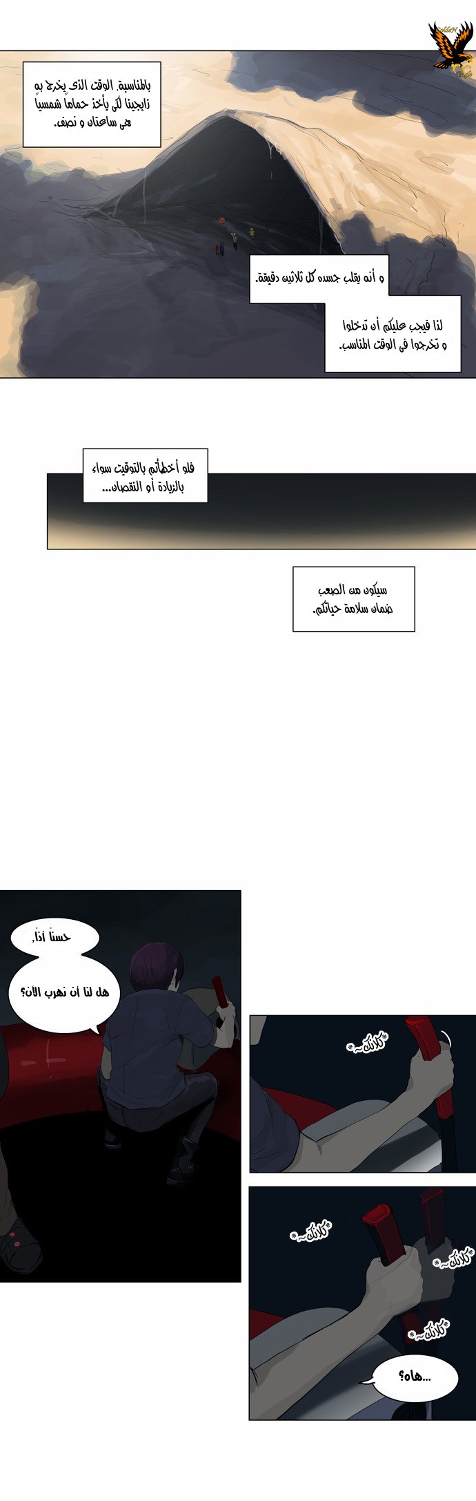 Read Tower of God S2 AR Manga Online