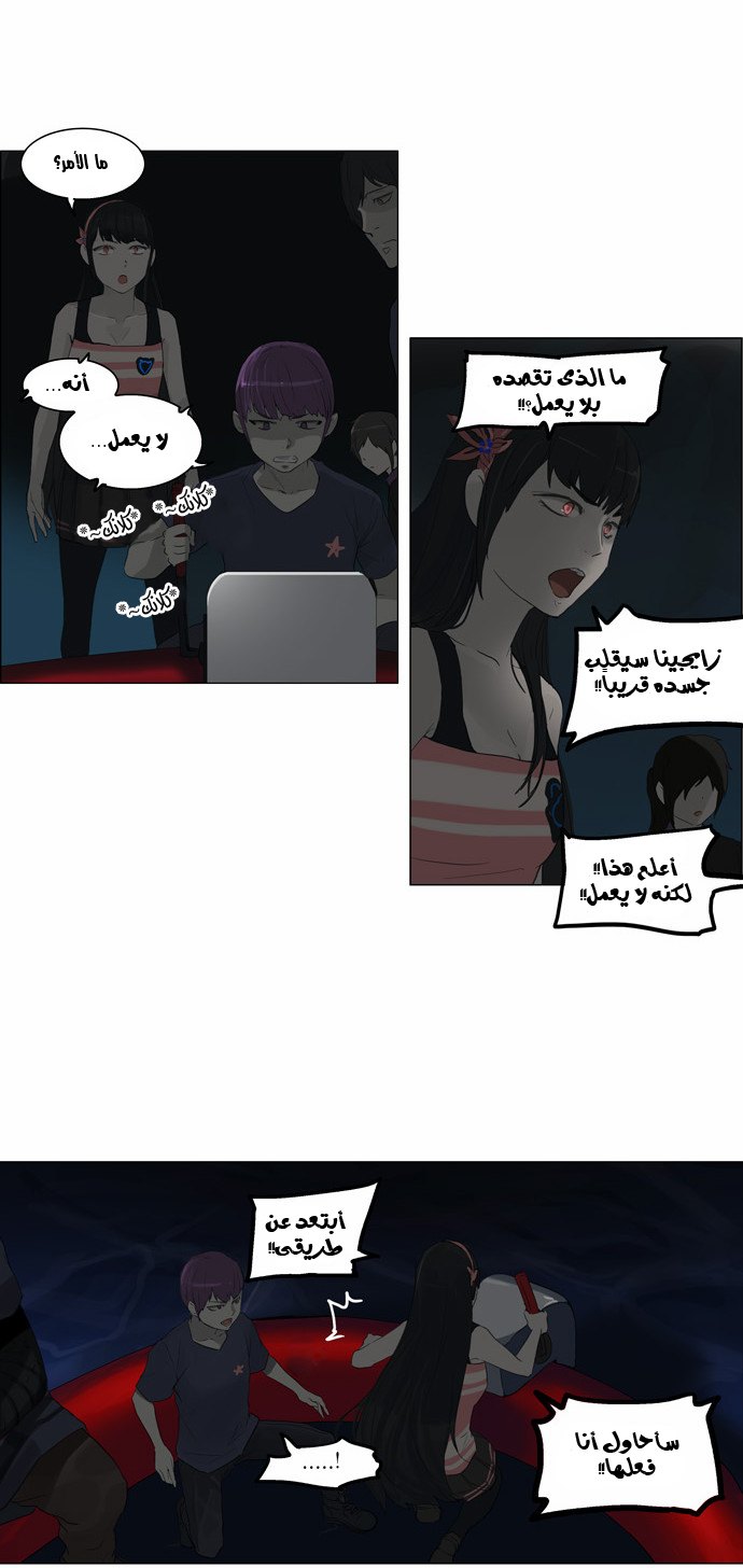 Read Tower of God S2 AR Manga Online