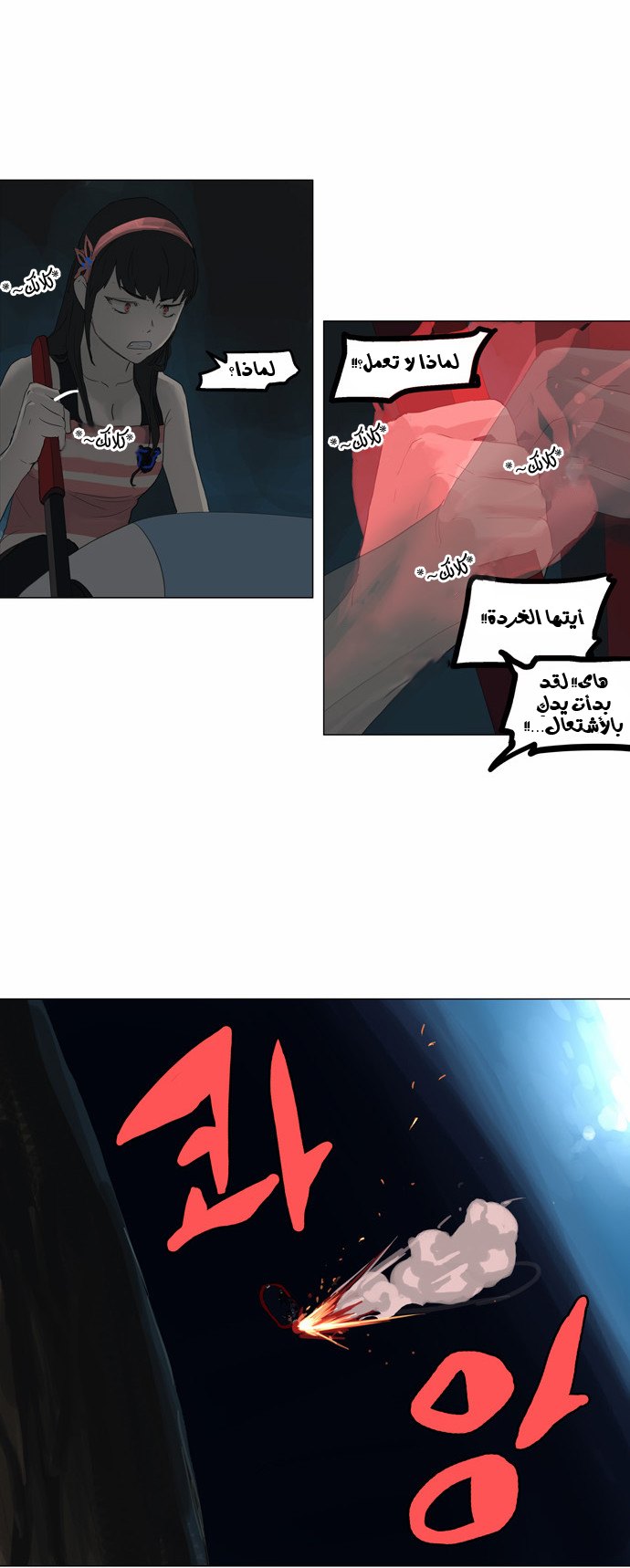 Read Tower of God S2 AR Manga Online