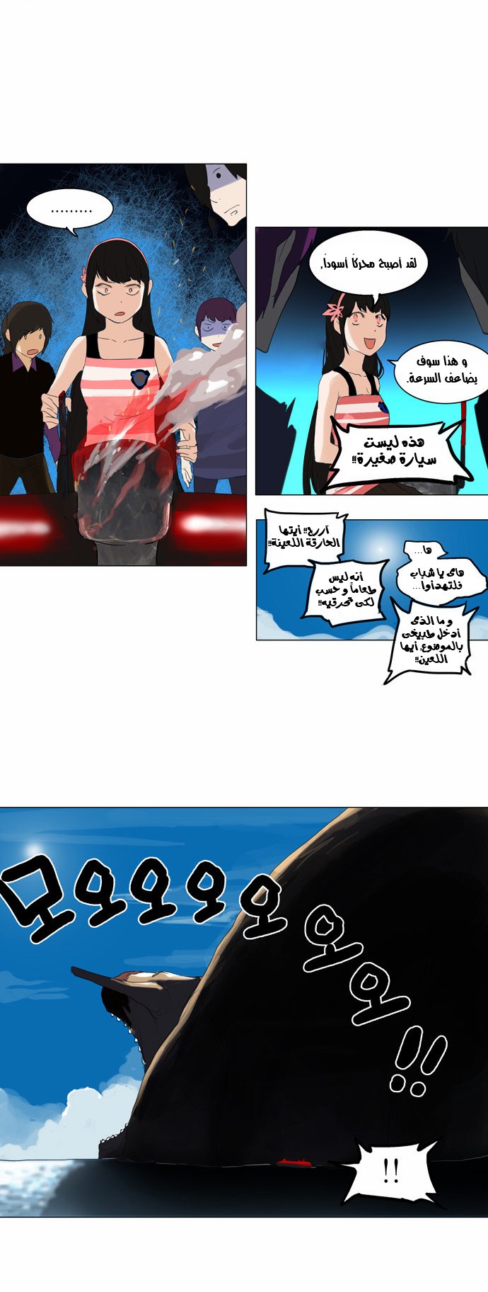 Read Tower of God S2 AR Manga Online