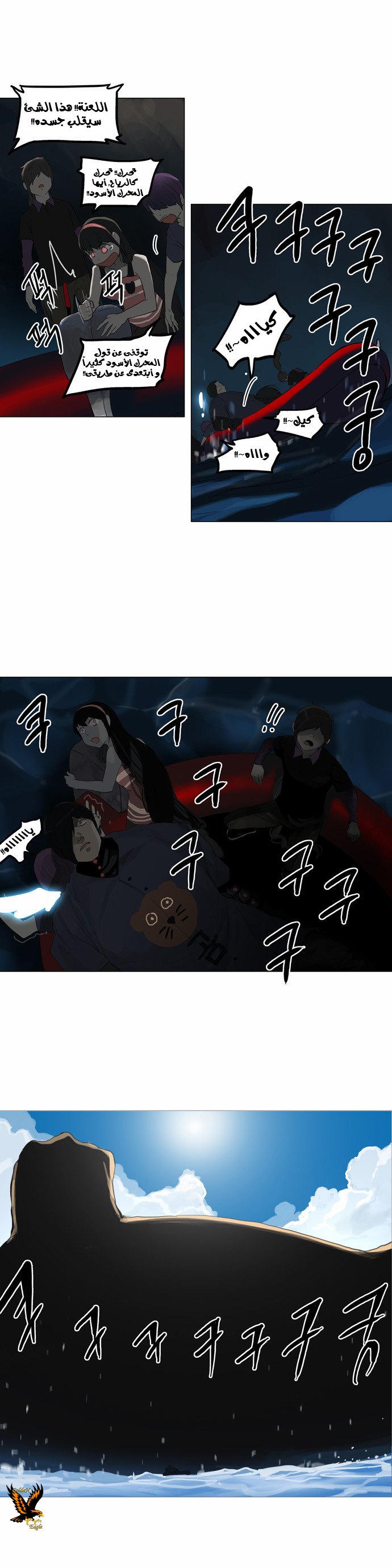 Read Tower of God S2 AR Manga Online