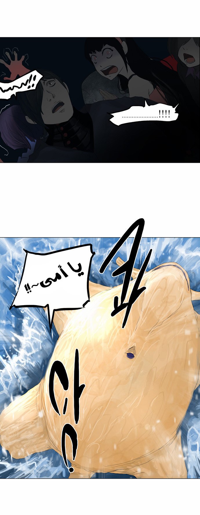 Read Tower of God S2 AR Manga Online