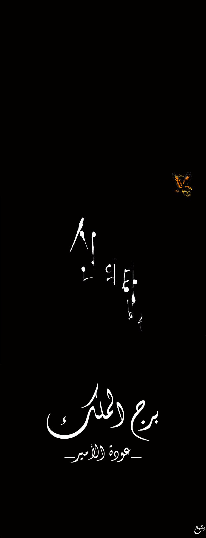 Read Tower of God S2 AR Manga Online