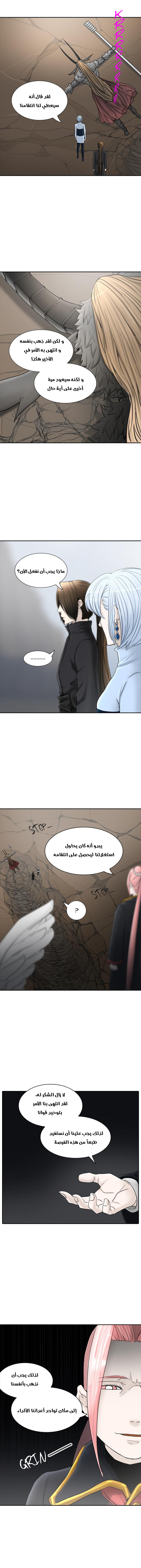 Read Tower of God S2 AR Manga Online