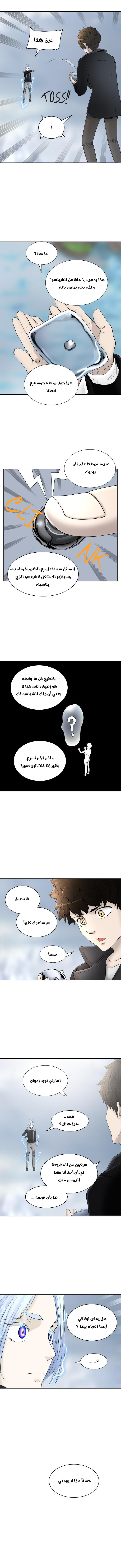 Read Tower of God S2 AR Manga Online