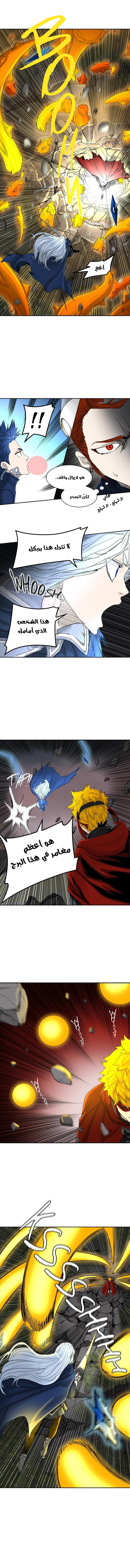 Read Tower of God S2 AR Manga Online