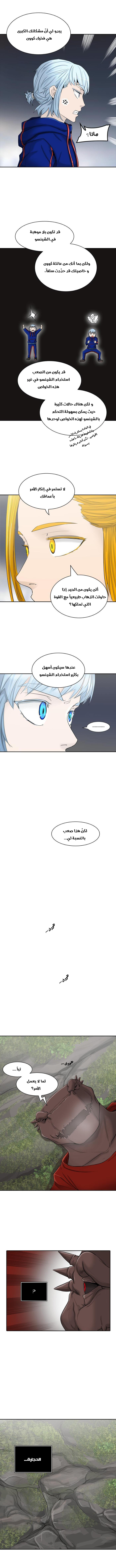 Read Tower of God S2 AR Manga Online