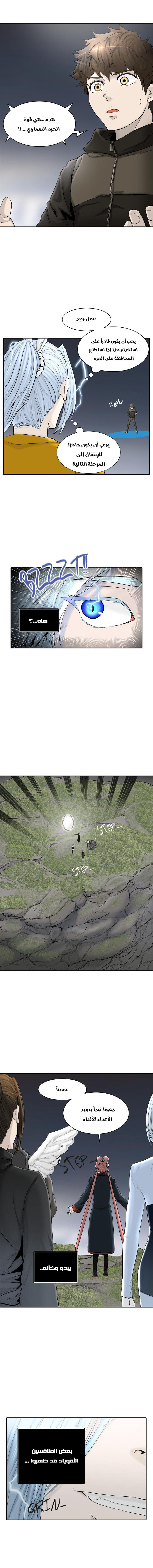 Read Tower of God S2 AR Manga Online