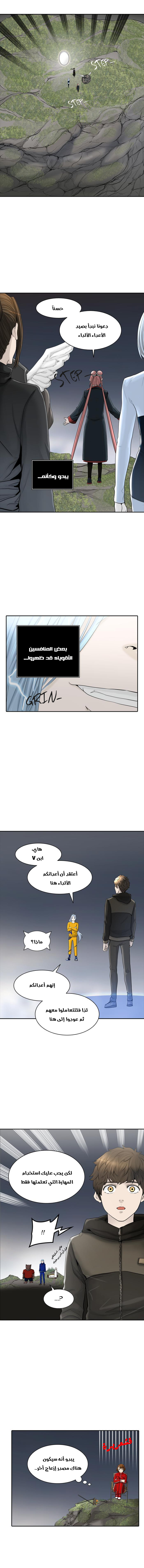 Read Tower of God S2 AR Manga Online
