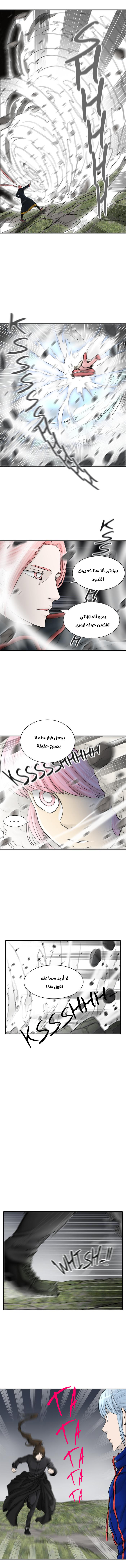 Read Tower of God S2 AR Manga Online