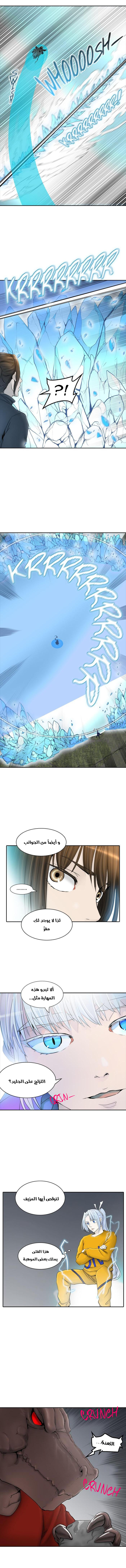 Read Tower of God S2 AR Manga Online