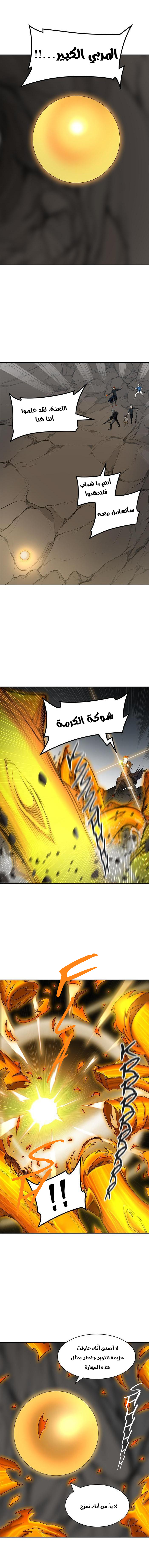 Read Tower of God S2 AR Manga Online