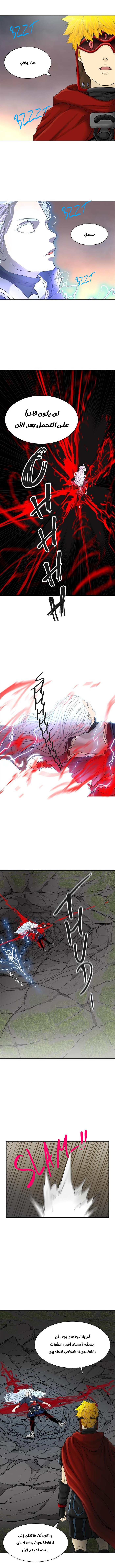 Read Tower of God S2 AR Manga Online