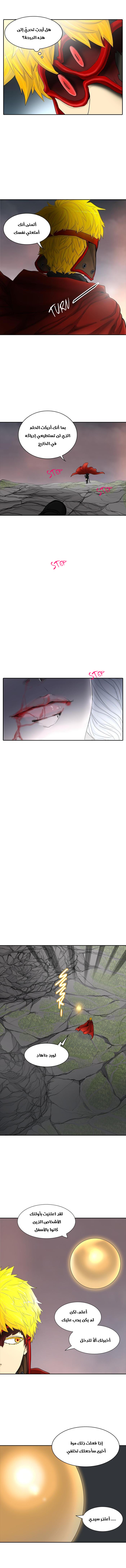 Read Tower of God S2 AR Manga Online