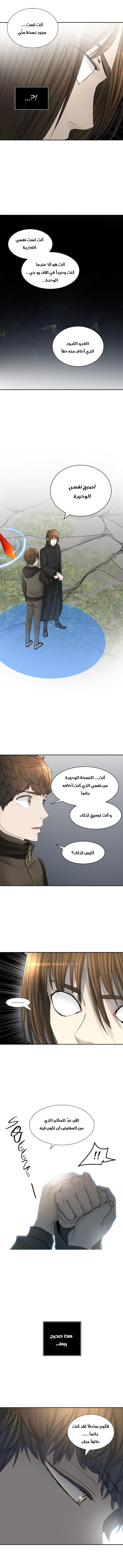 Read Tower of God S2 AR Manga Online