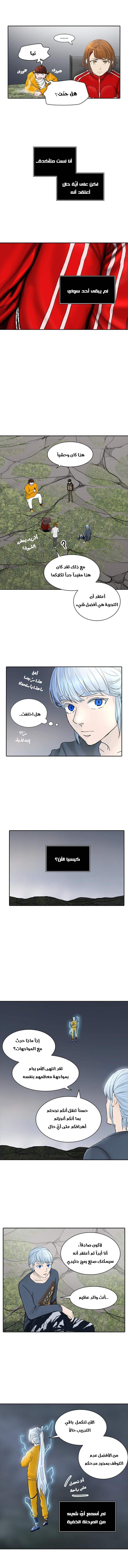 Read Tower of God S2 AR Manga Online