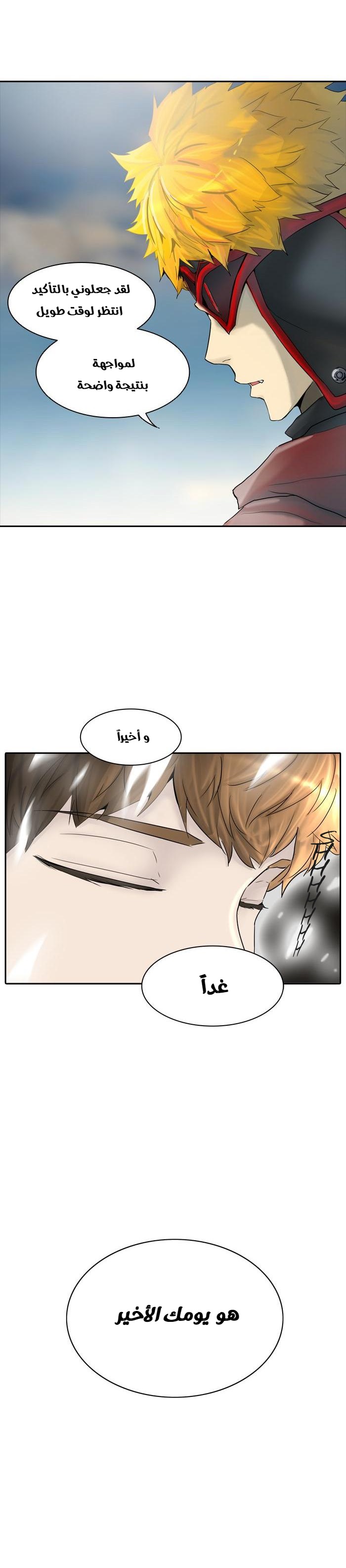 Read Tower of God S2 AR Manga Online