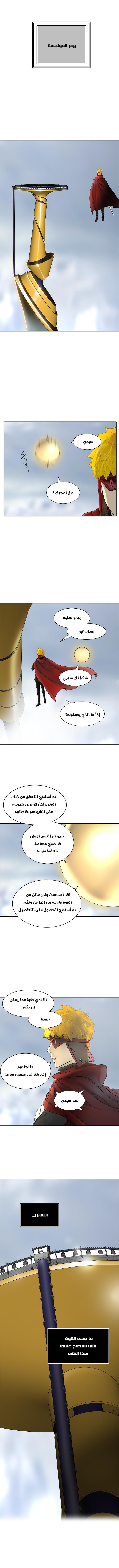 Read Tower of God S2 AR Manga Online