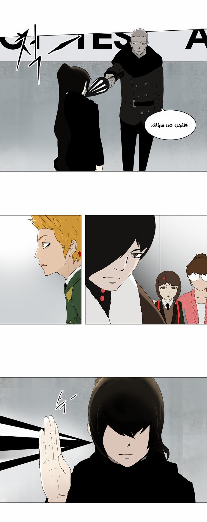 Read Tower of God S2 AR Manga Online