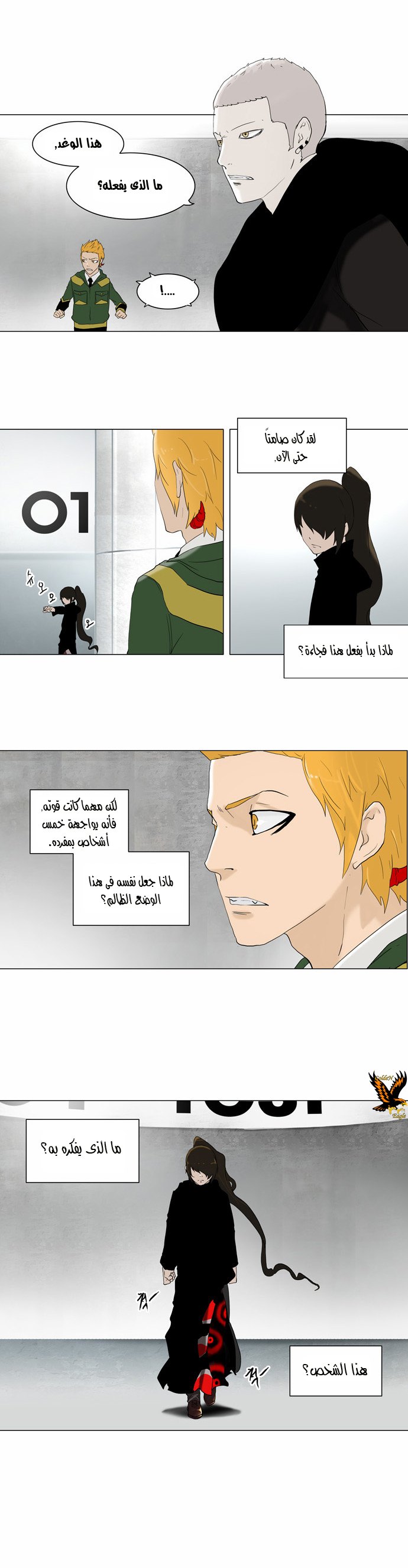 Read Tower of God S2 AR Manga Online