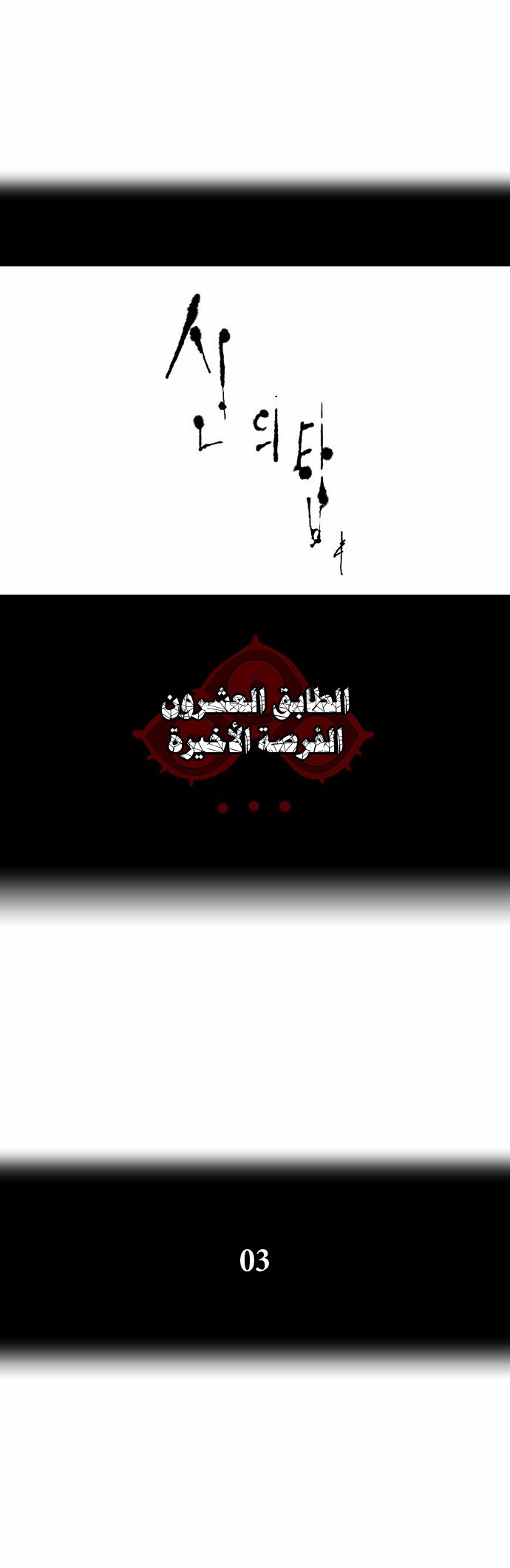Read Tower of God S2 AR Manga Online