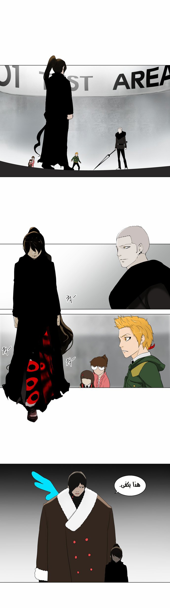 Read Tower of God S2 AR Manga Online