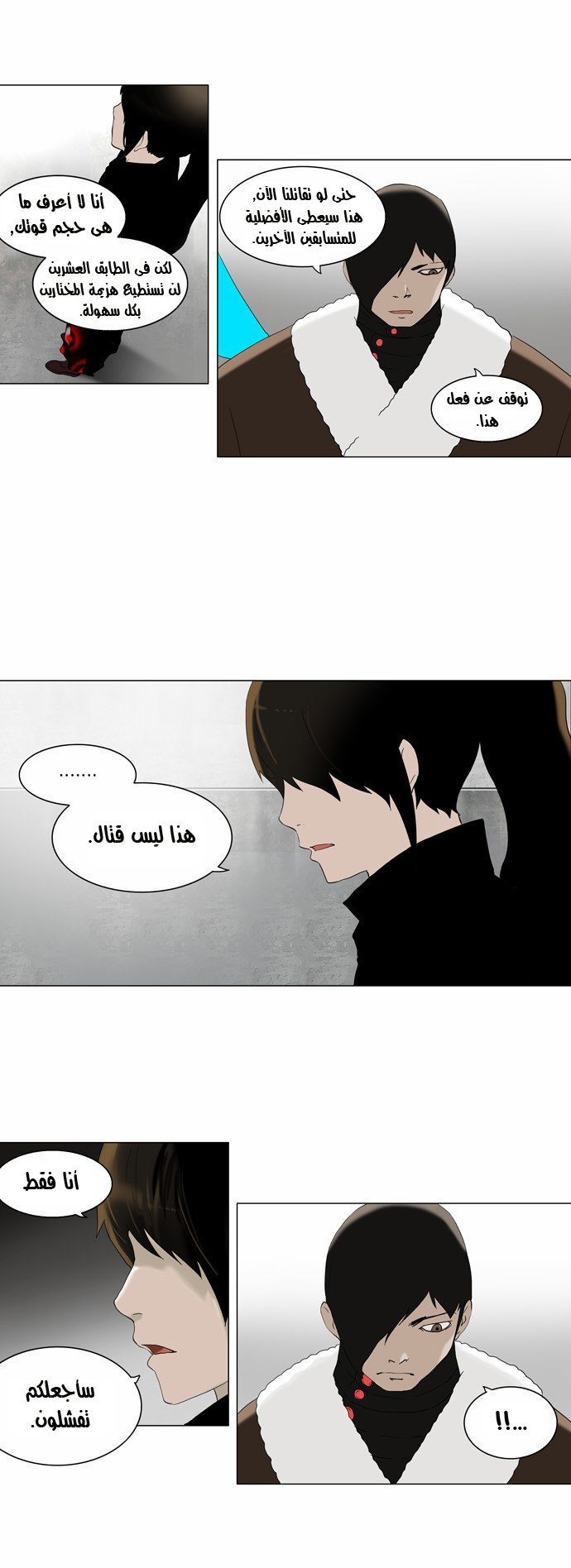 Read Tower of God S2 AR Manga Online