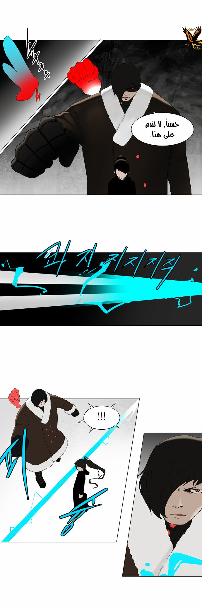 Read Tower of God S2 AR Manga Online