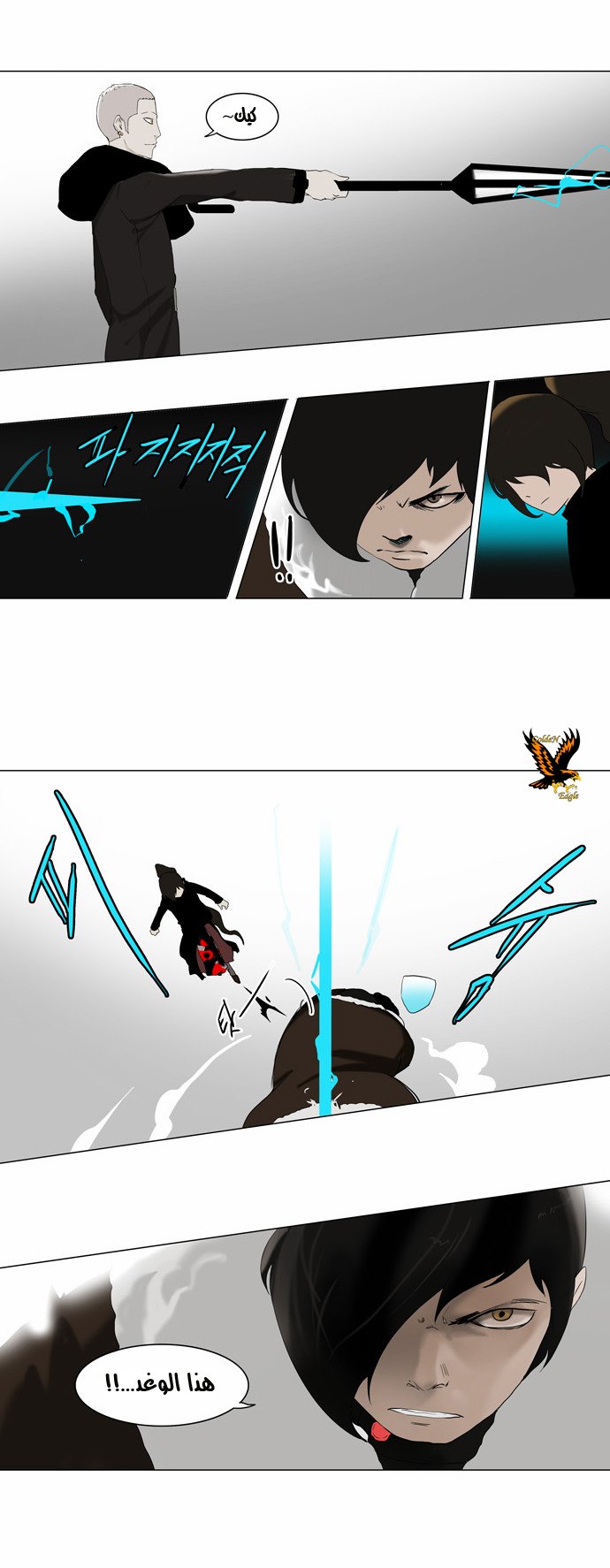 Read Tower of God S2 AR Manga Online