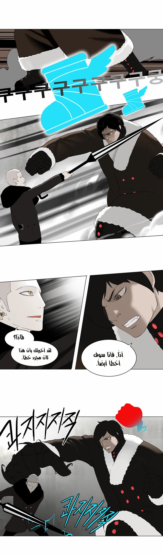 Read Tower of God S2 AR Manga Online
