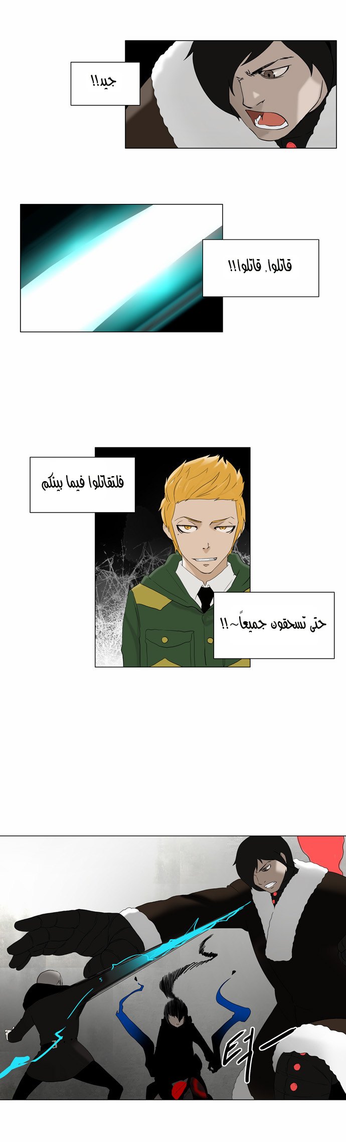 Read Tower of God S2 AR Manga Online