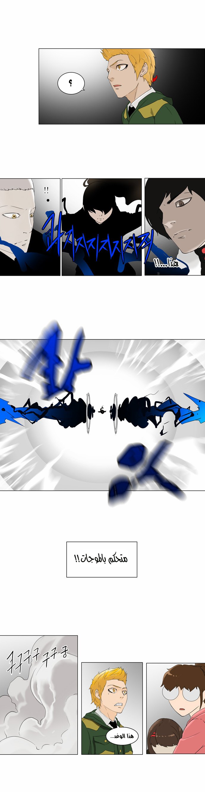 Read Tower of God S2 AR Manga Online